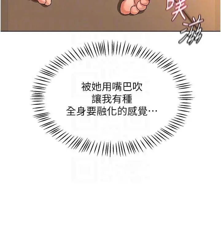 漫画《熟女交换计划》第54话第51张图