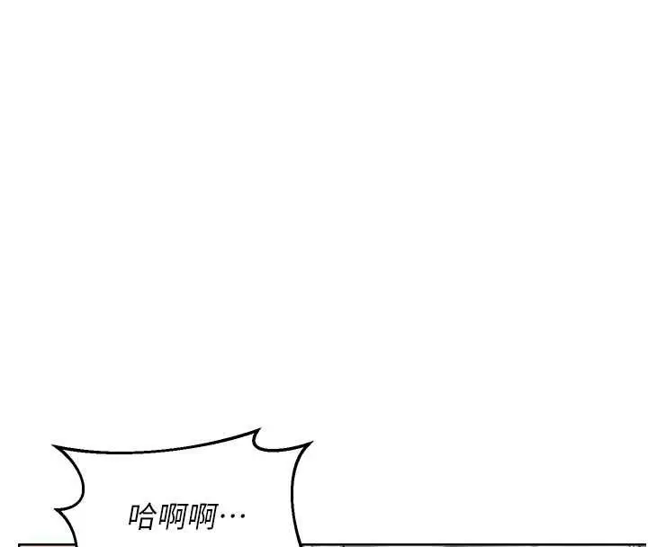 漫画《熟女交换计划》第54话第52张图