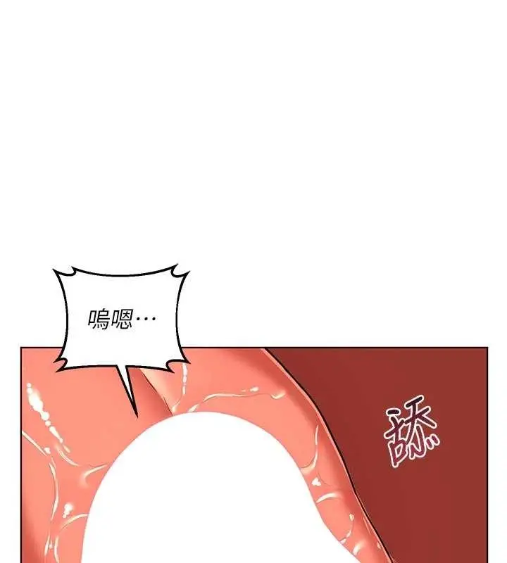 漫画《熟女交换计划》第54话第57张图