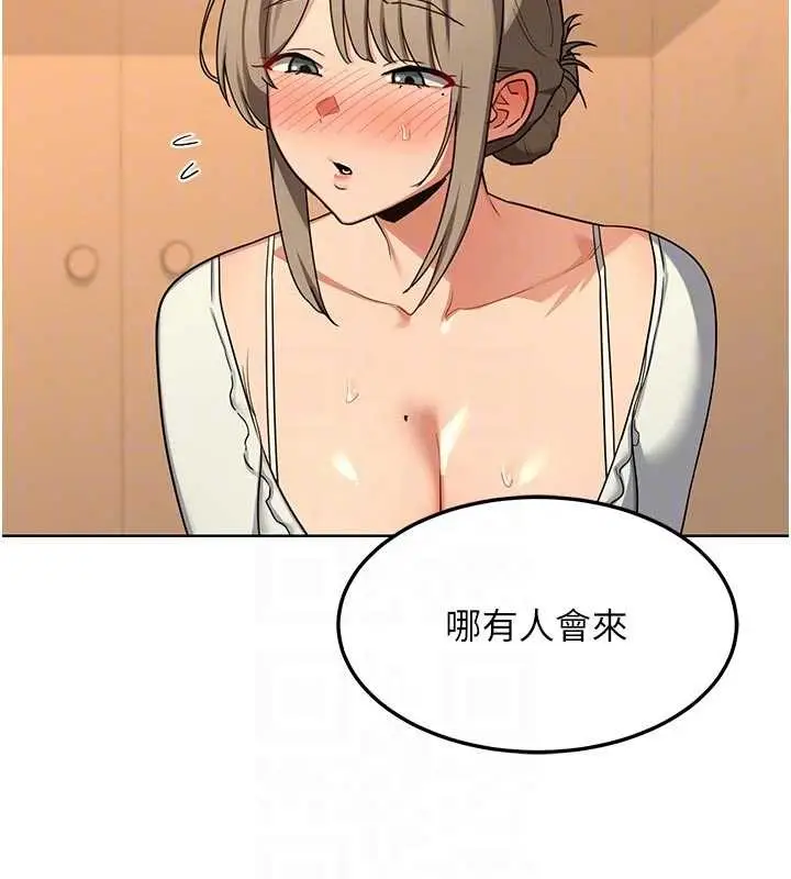 漫画《熟女交换计划》第54话第79张图