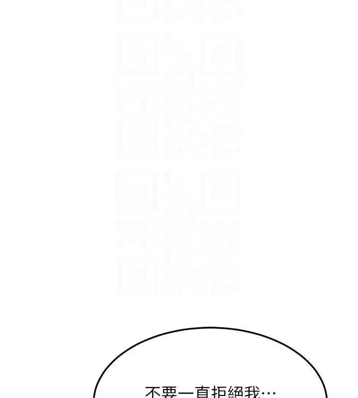 漫画《熟女交换计划》第54话第80张图