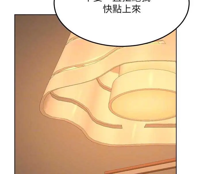 漫画《熟女交换计划》第54话第81张图