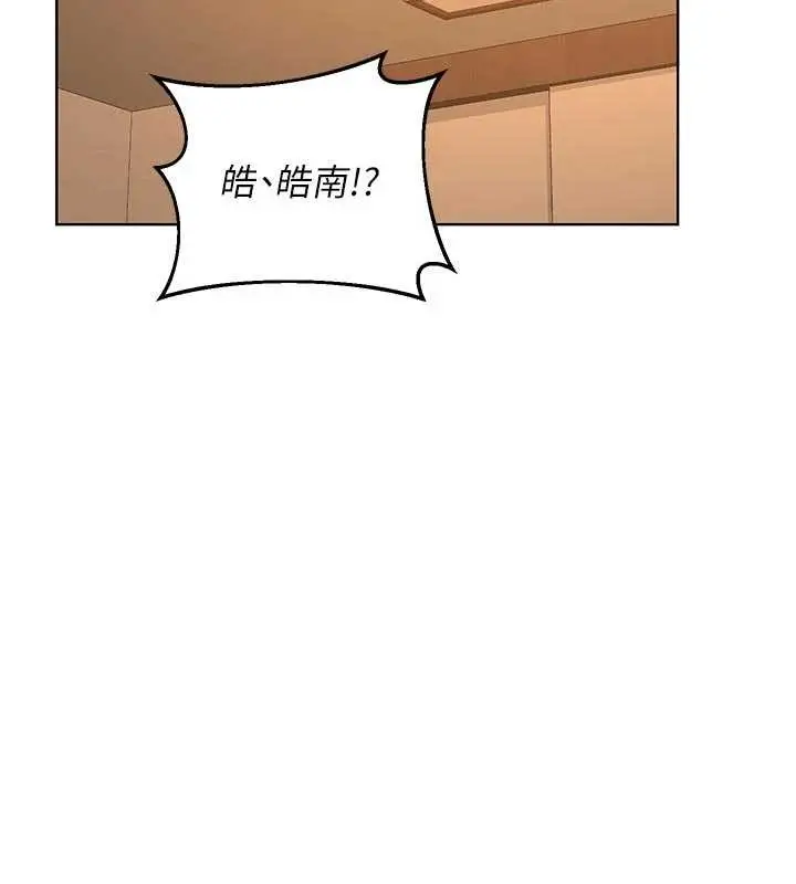 漫画《熟女交换计划》第54话第82张图
