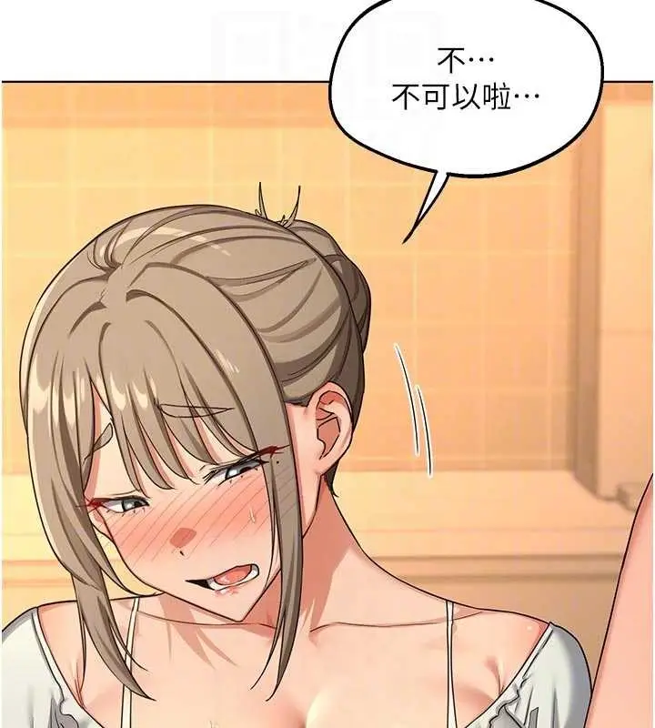 漫画《熟女交换计划》第54话第86张图