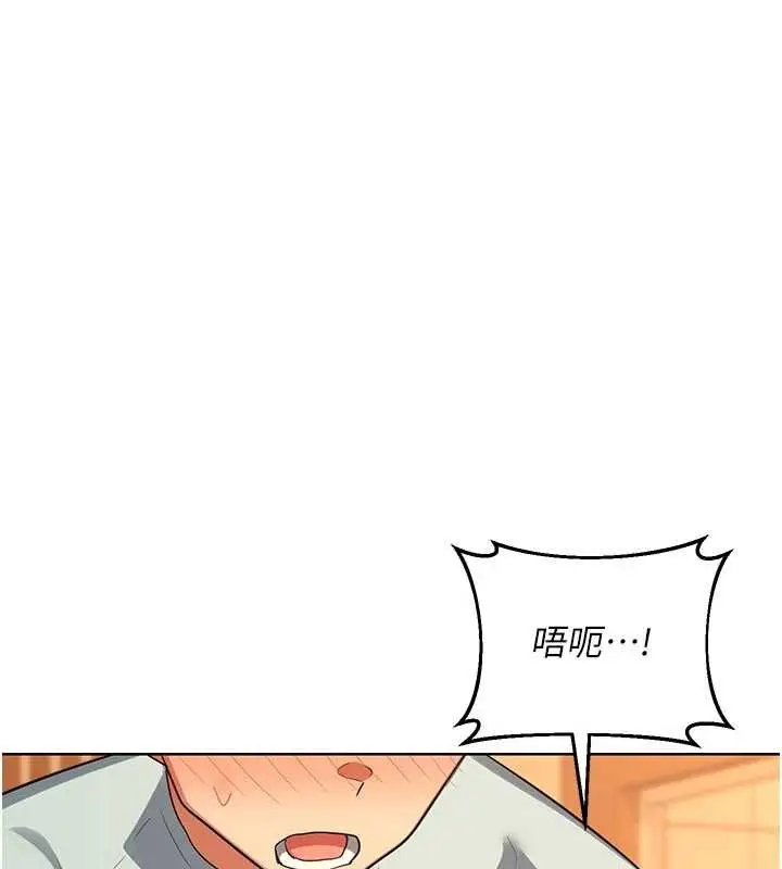 漫画《熟女交换计划》第54话第91张图