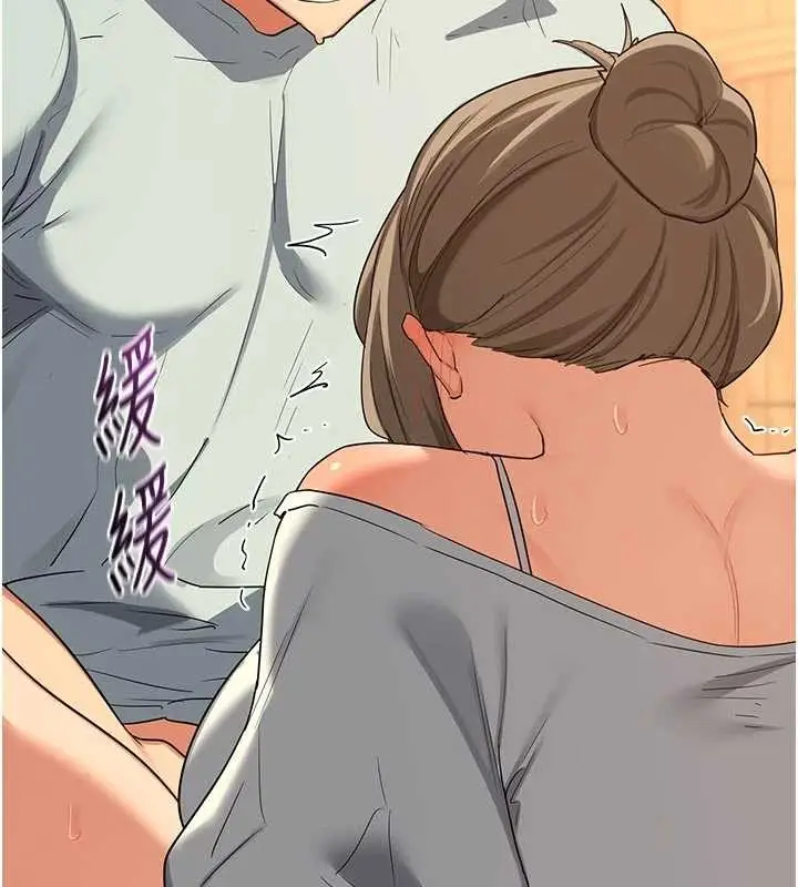 漫画《熟女交换计划》第54话第92张图
