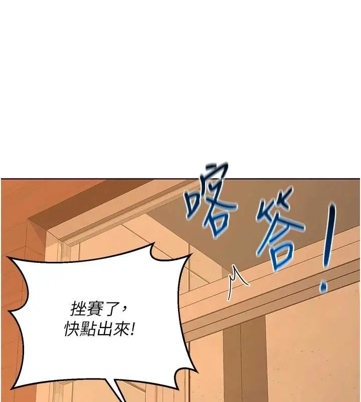 漫画《熟女交换计划》第55话第10张图