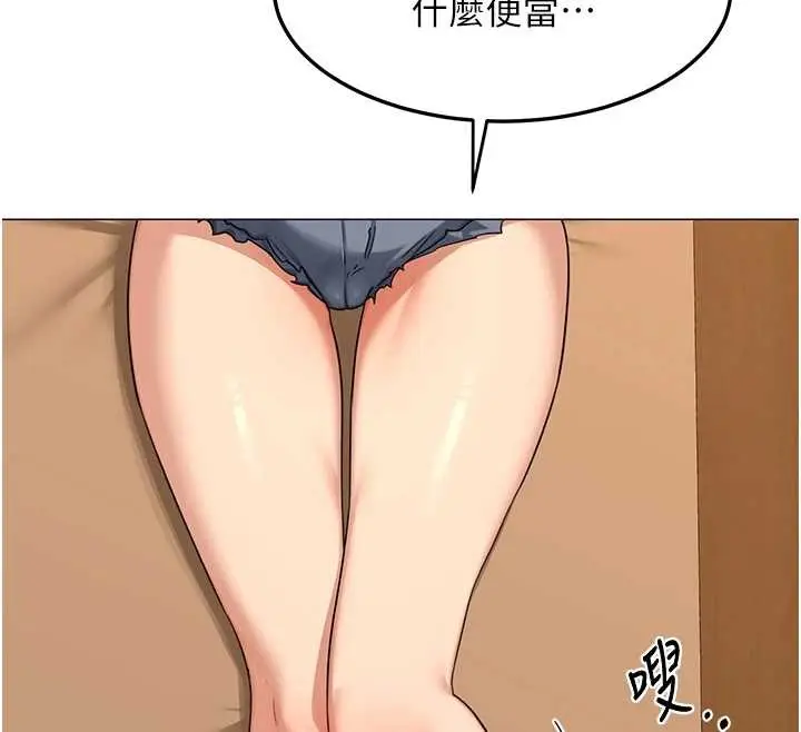 漫画《熟女交换计划》第55话第102张图