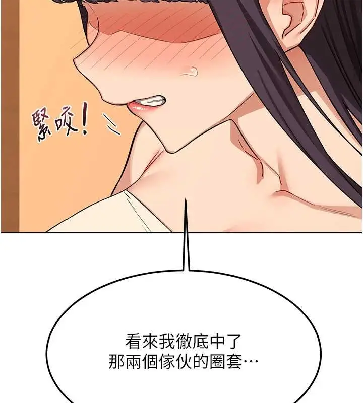 漫画《熟女交换计划》第55话第113张图