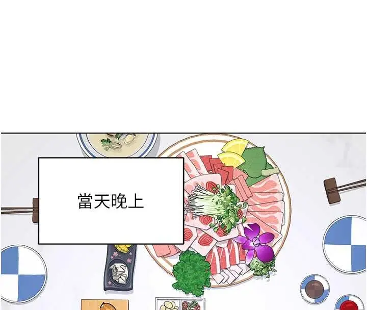 漫画《熟女交换计划》第55话第115张图