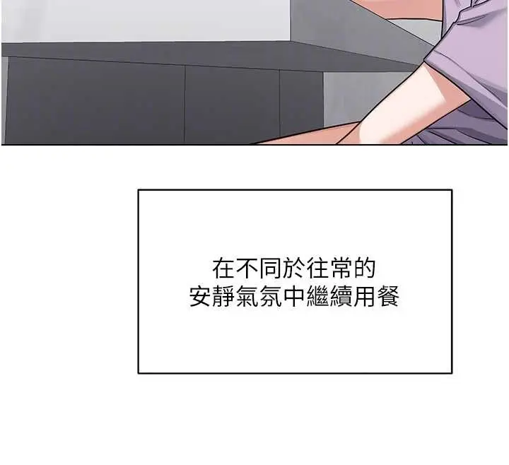 漫画《熟女交换计划》第55话第119张图