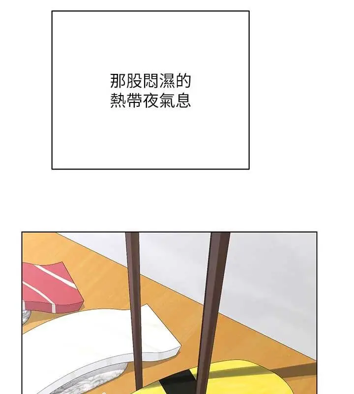 漫画《熟女交换计划》第55话第121张图