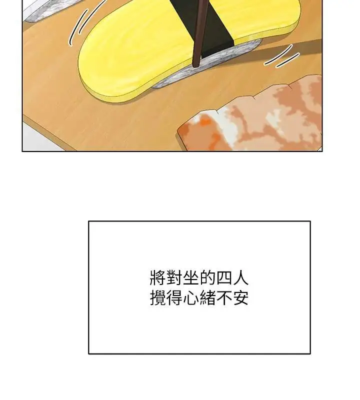 漫画《熟女交换计划》第55话第122张图