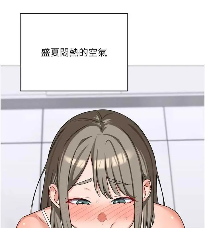 漫画《熟女交换计划》第55话第124张图