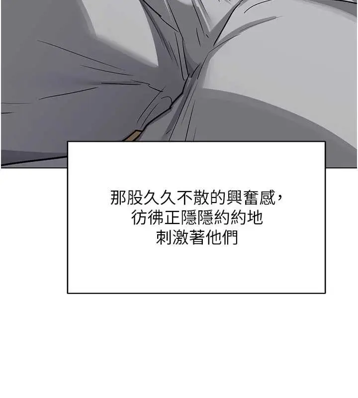 漫画《熟女交换计划》第55话第128张图