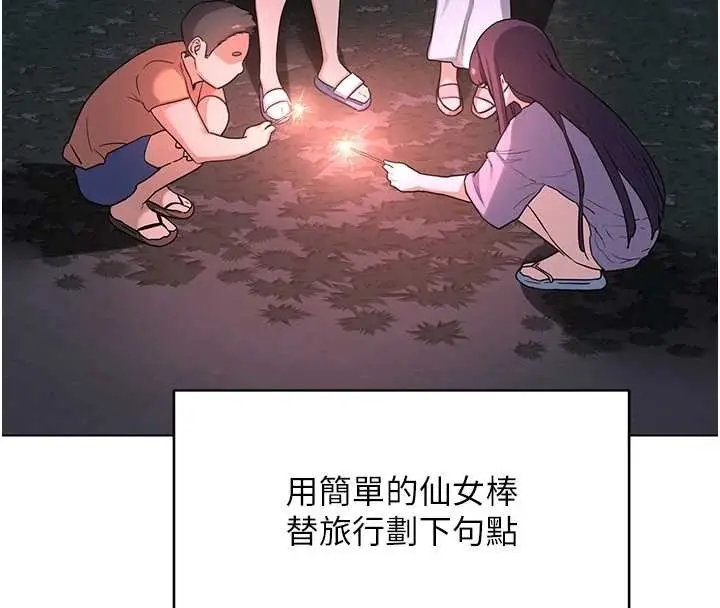 漫画《熟女交换计划》第55话第131张图