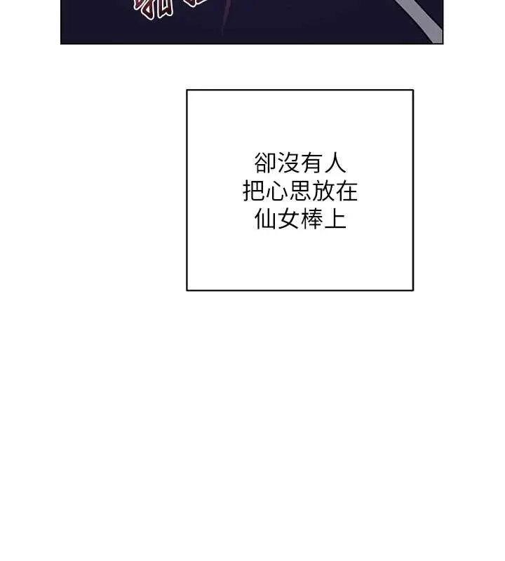 漫画《熟女交换计划》第55话第134张图