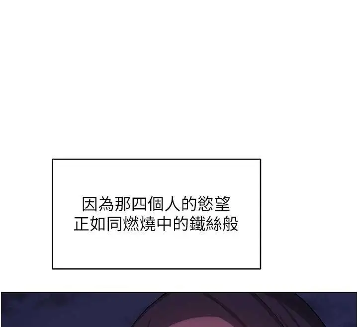 漫画《熟女交换计划》第55话第135张图