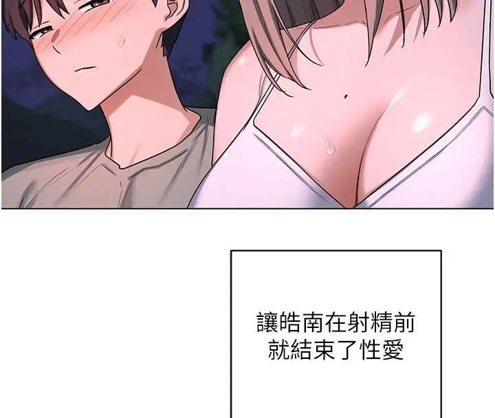 漫画《熟女交换计划》第55话第139张图
