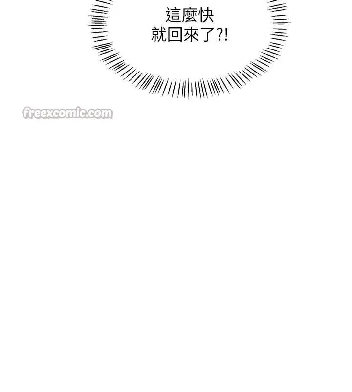 漫画《熟女交换计划》第55话第14张图