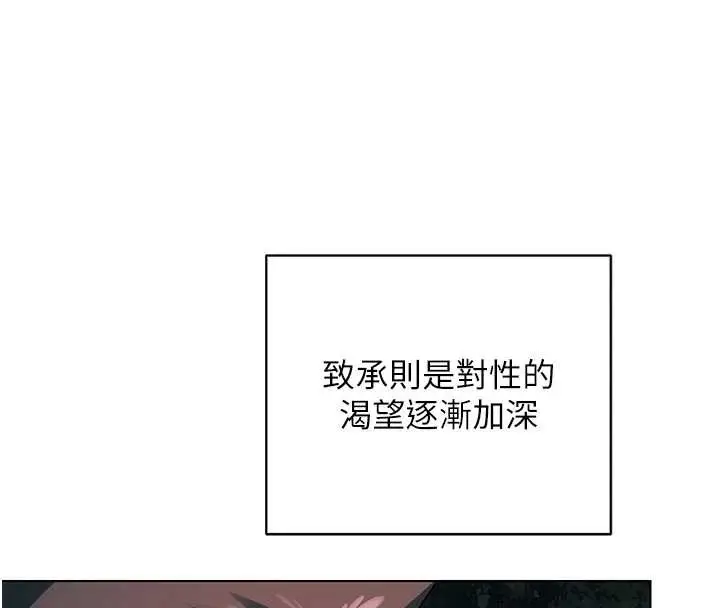 漫画《熟女交换计划》第55话第144张图