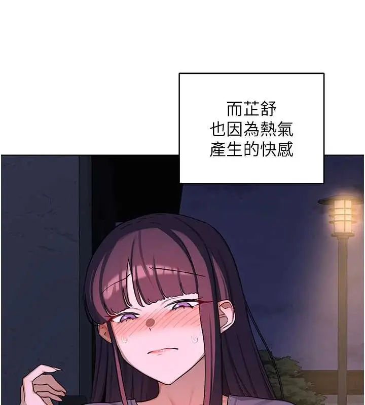 漫画《熟女交换计划》第55话第147张图