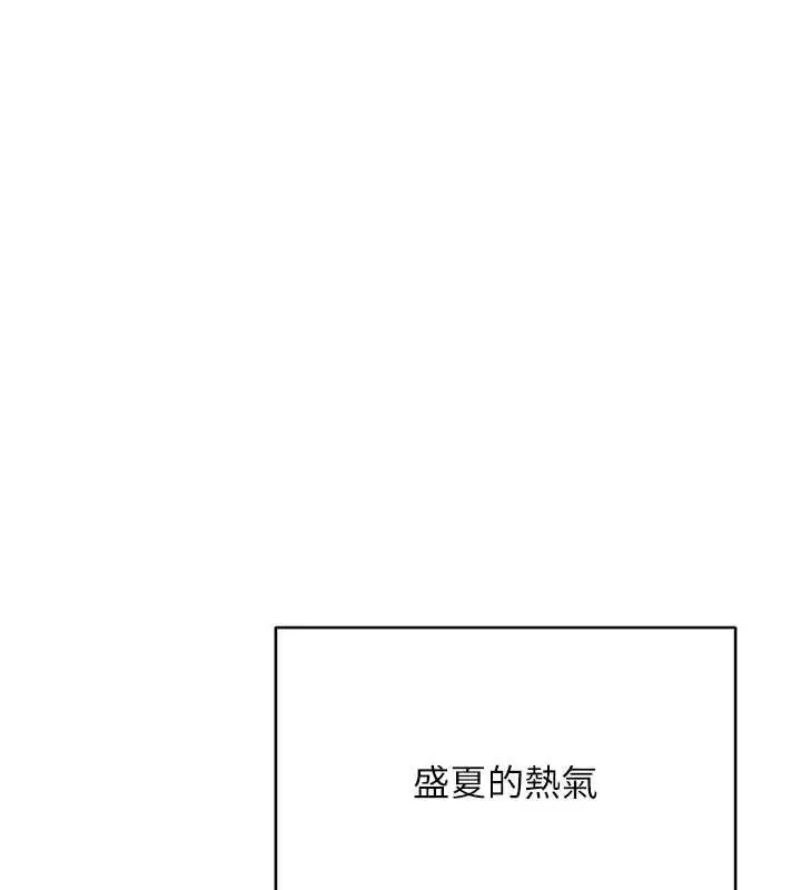 漫画《熟女交换计划》第55话第150张图