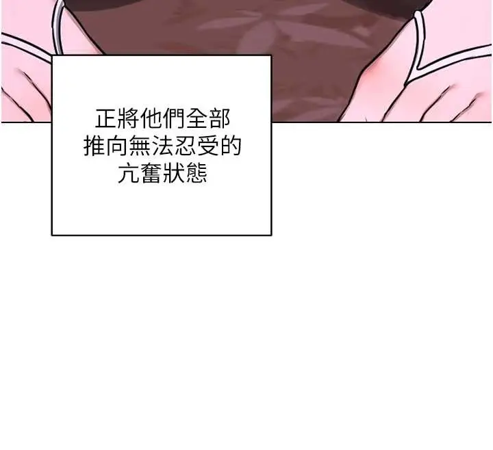 漫画《熟女交换计划》第55话第152张图