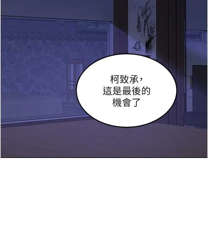 漫画《熟女交换计划》第55话第162张图