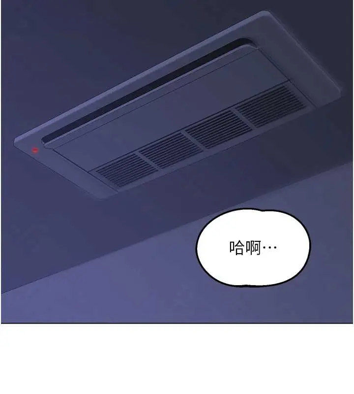 漫画《熟女交换计划》第55话第166张图