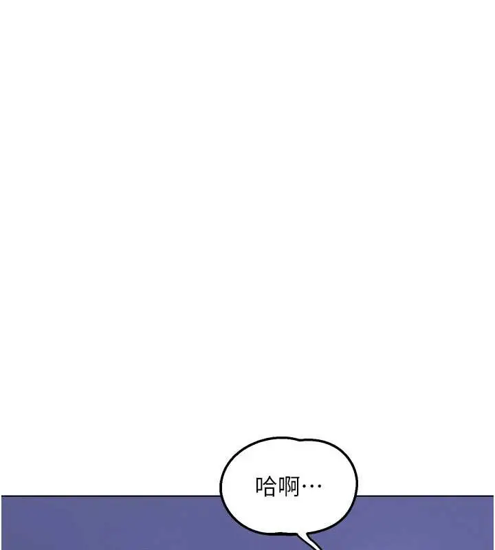 漫画《熟女交换计划》第55话第167张图