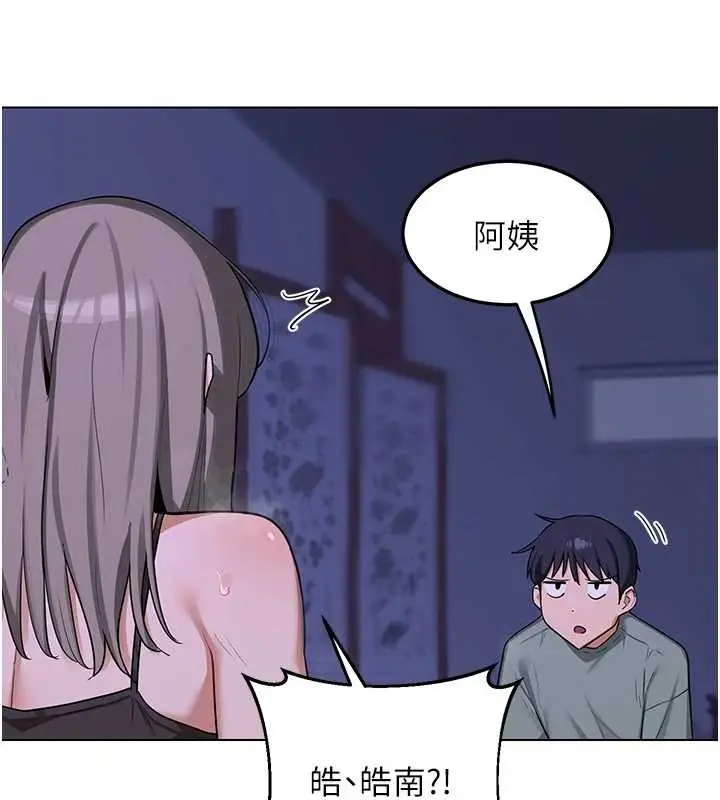 漫画《熟女交换计划》第55话第174张图