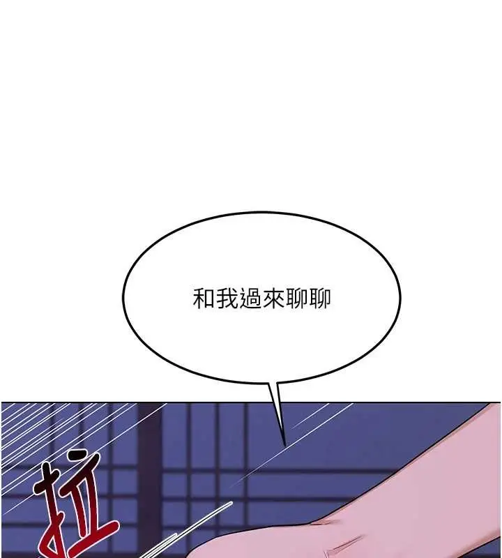 漫画《熟女交换计划》第55话第178张图
