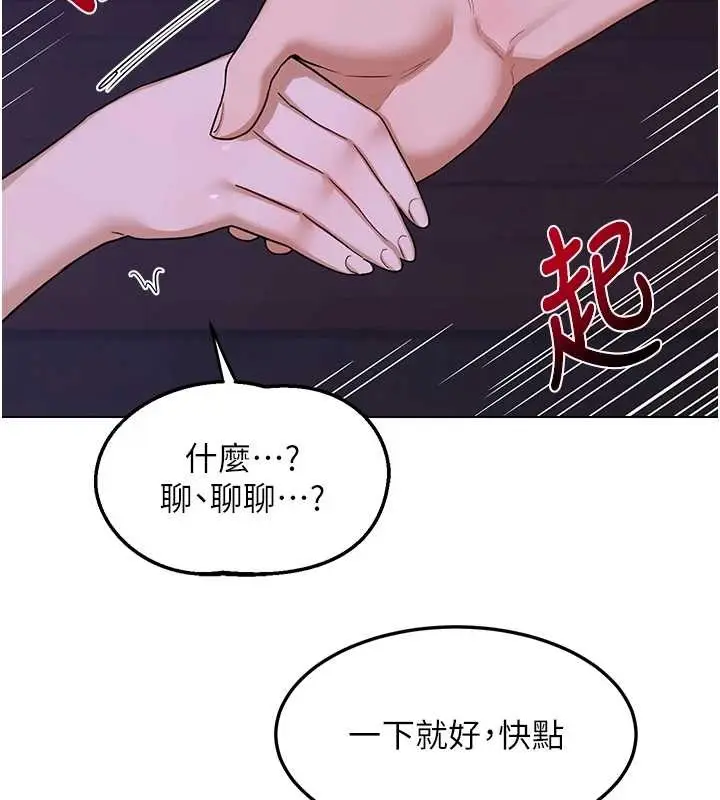 漫画《熟女交换计划》第55话第179张图