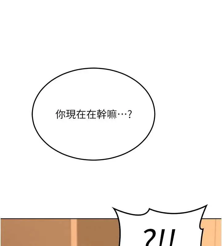 漫画《熟女交换计划》第55话第18张图