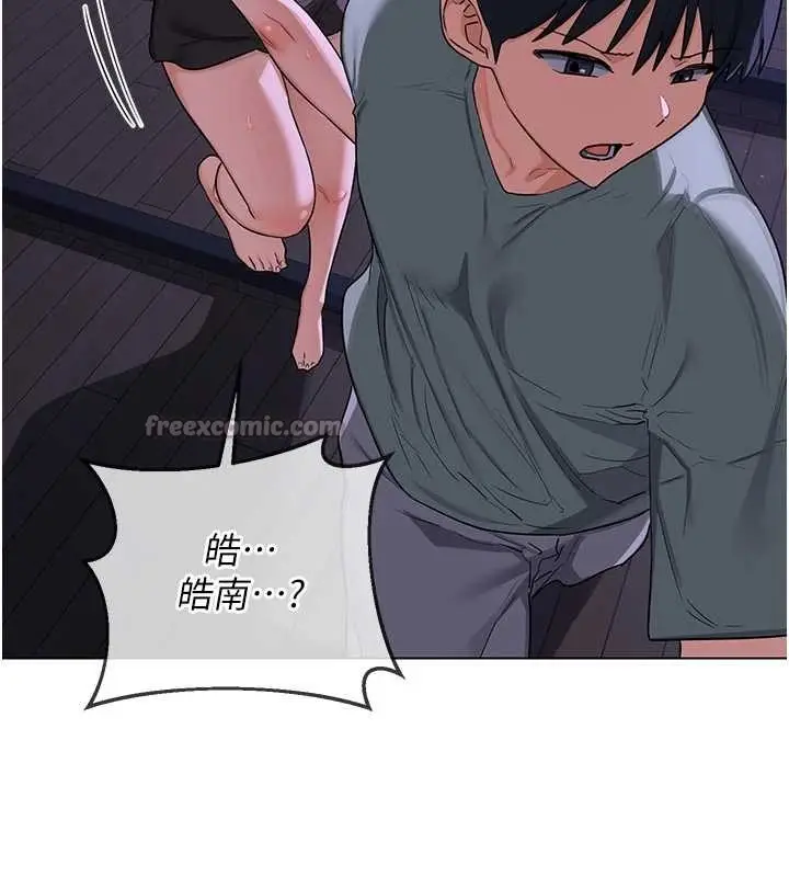 漫画《熟女交换计划》第55话第182张图