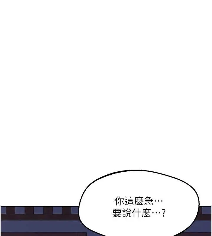 漫画《熟女交换计划》第55话第183张图