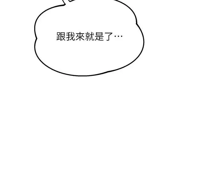 漫画《熟女交换计划》第55话第185张图