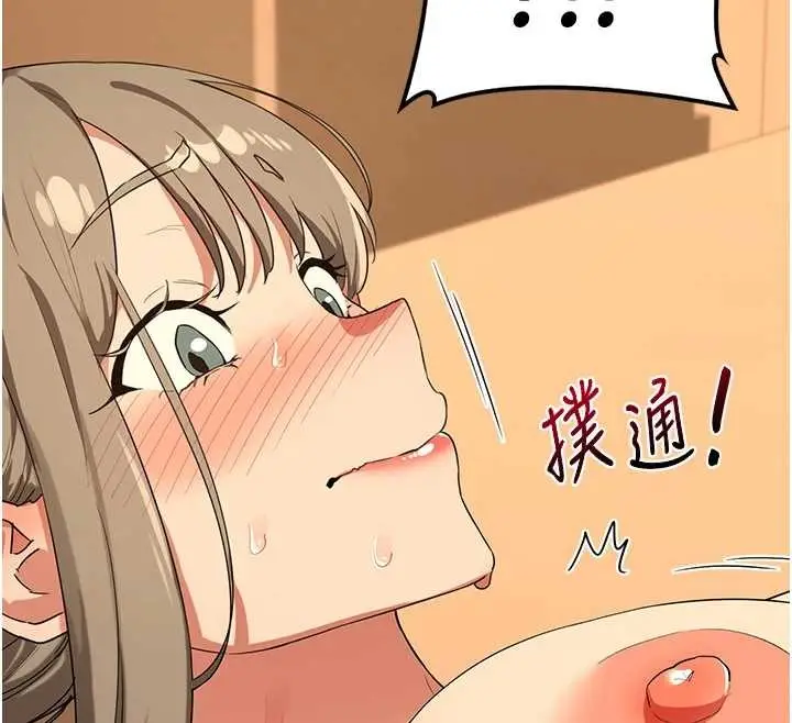 漫画《熟女交换计划》第55话第19张图