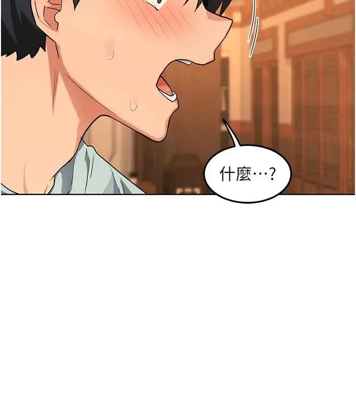 漫画《熟女交换计划》第55话第25张图
