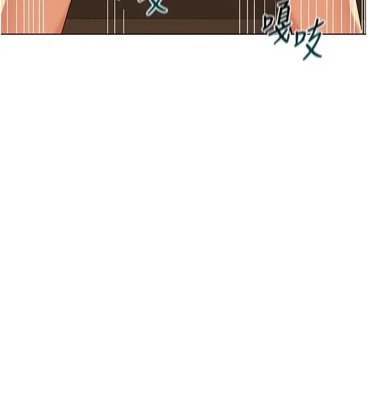 漫画《熟女交换计划》第55话第3张图
