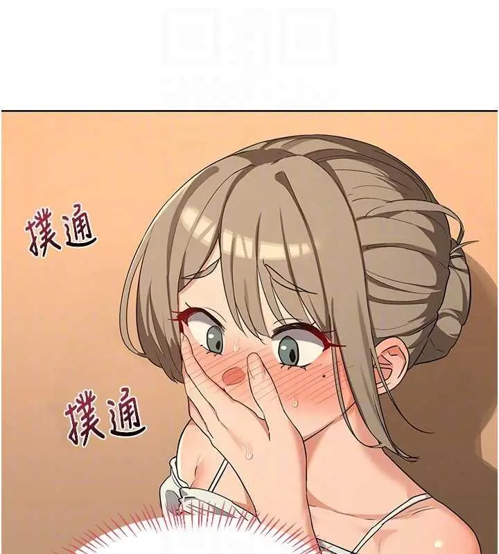 漫画《熟女交换计划》第55话第32张图