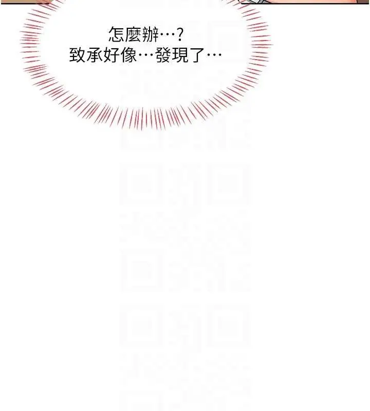 漫画《熟女交换计划》第55话第33张图