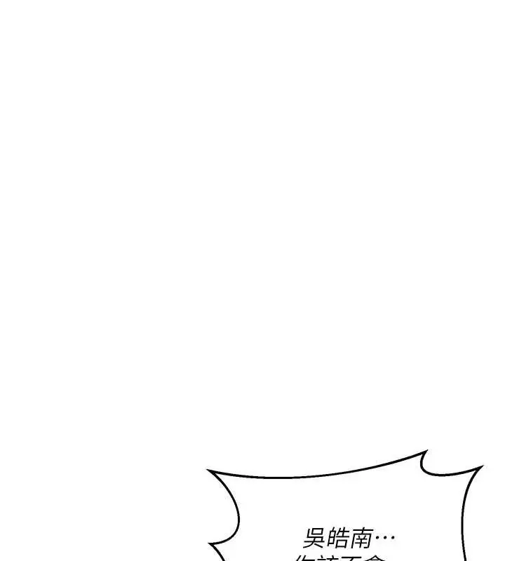 漫画《熟女交换计划》第55话第36张图