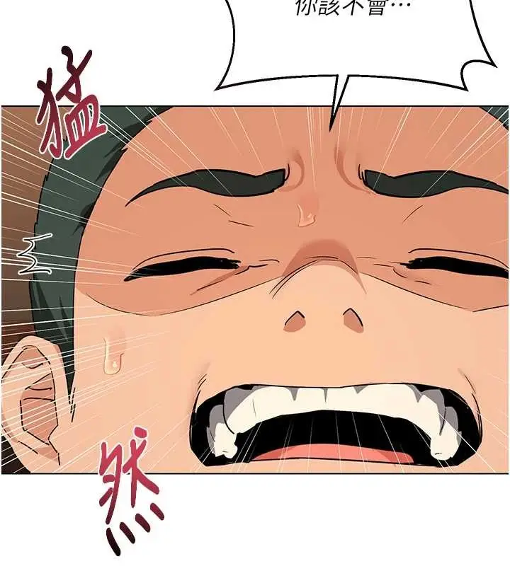 漫画《熟女交换计划》第55话第37张图