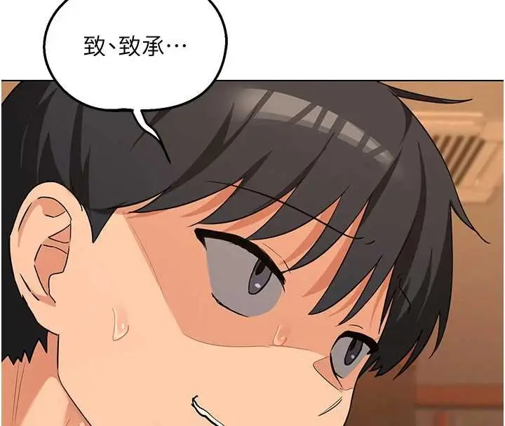 漫画《熟女交换计划》第55话第39张图