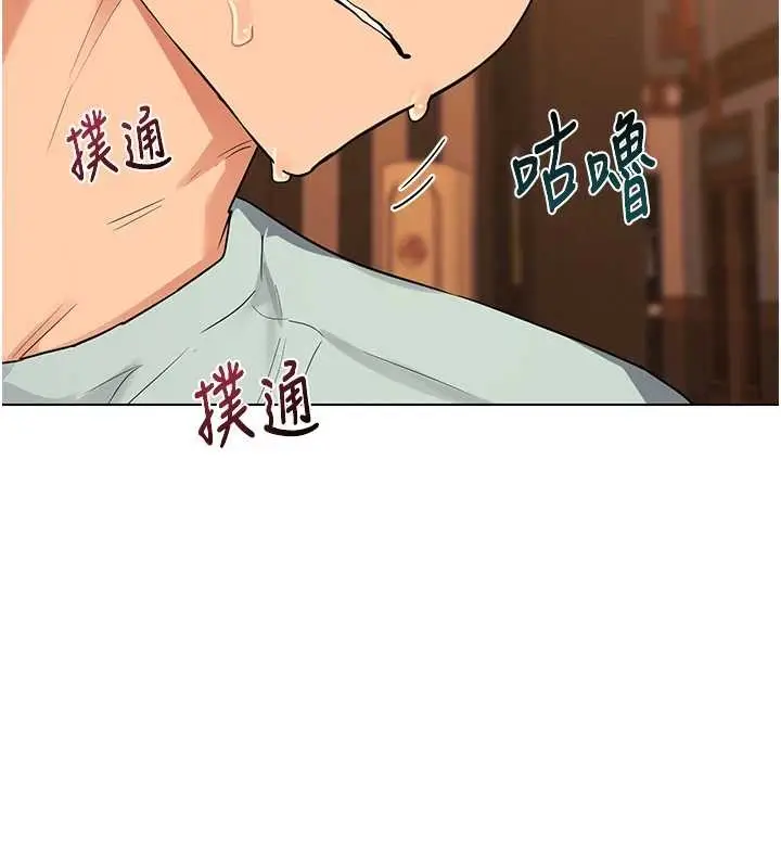 漫画《熟女交换计划》第55话第40张图