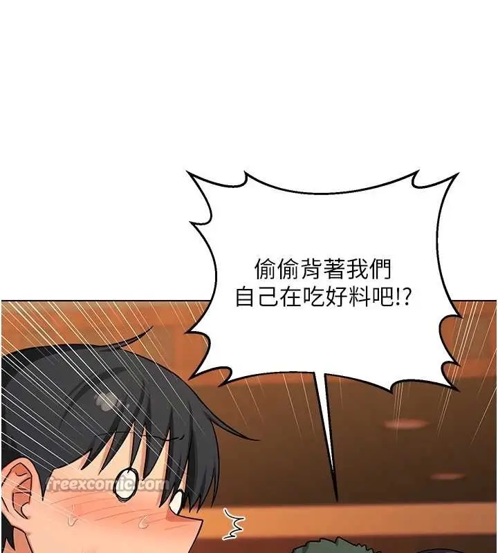 漫画《熟女交换计划》第55话第42张图