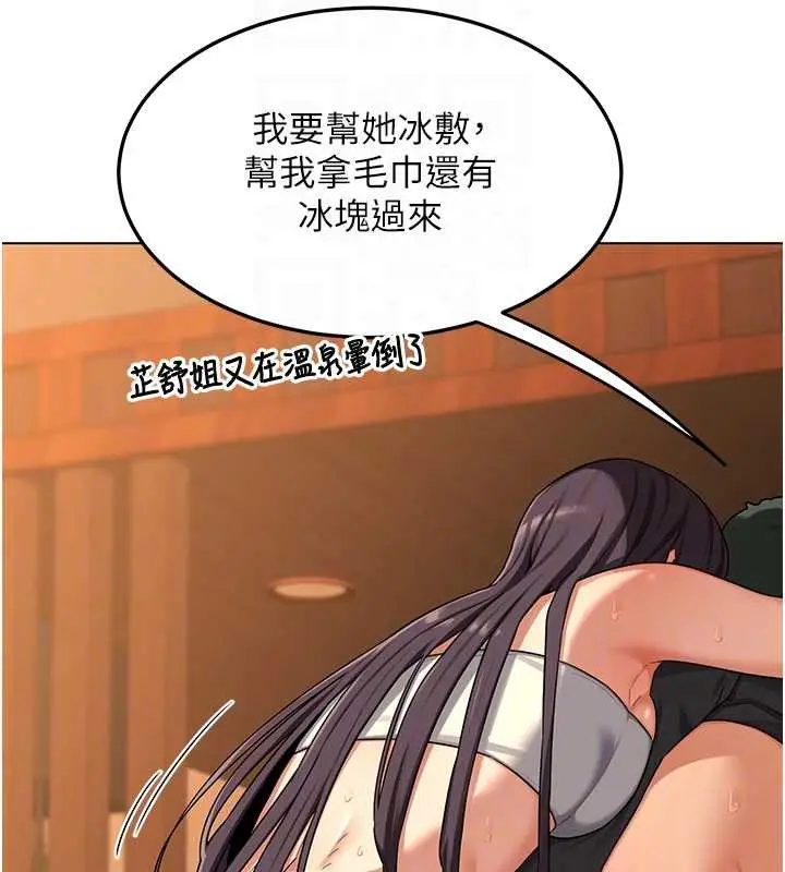 漫画《熟女交换计划》第55话第48张图
