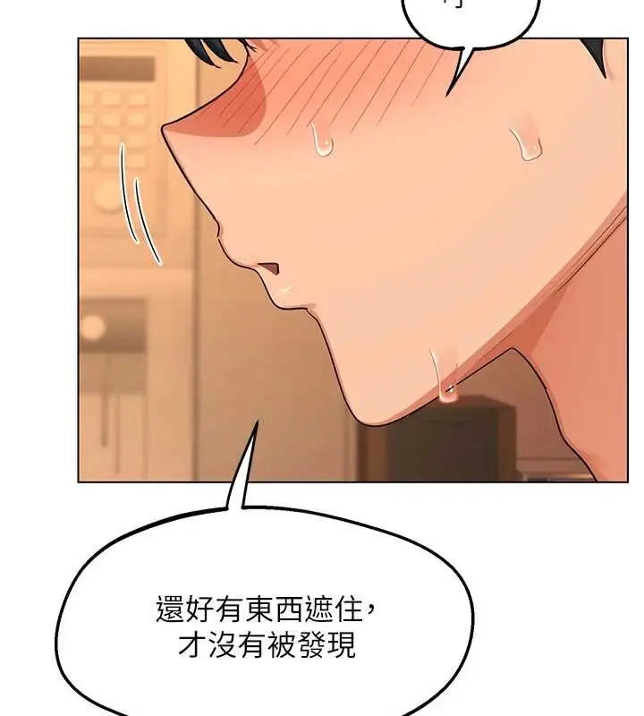 漫画《熟女交换计划》第55话第51张图